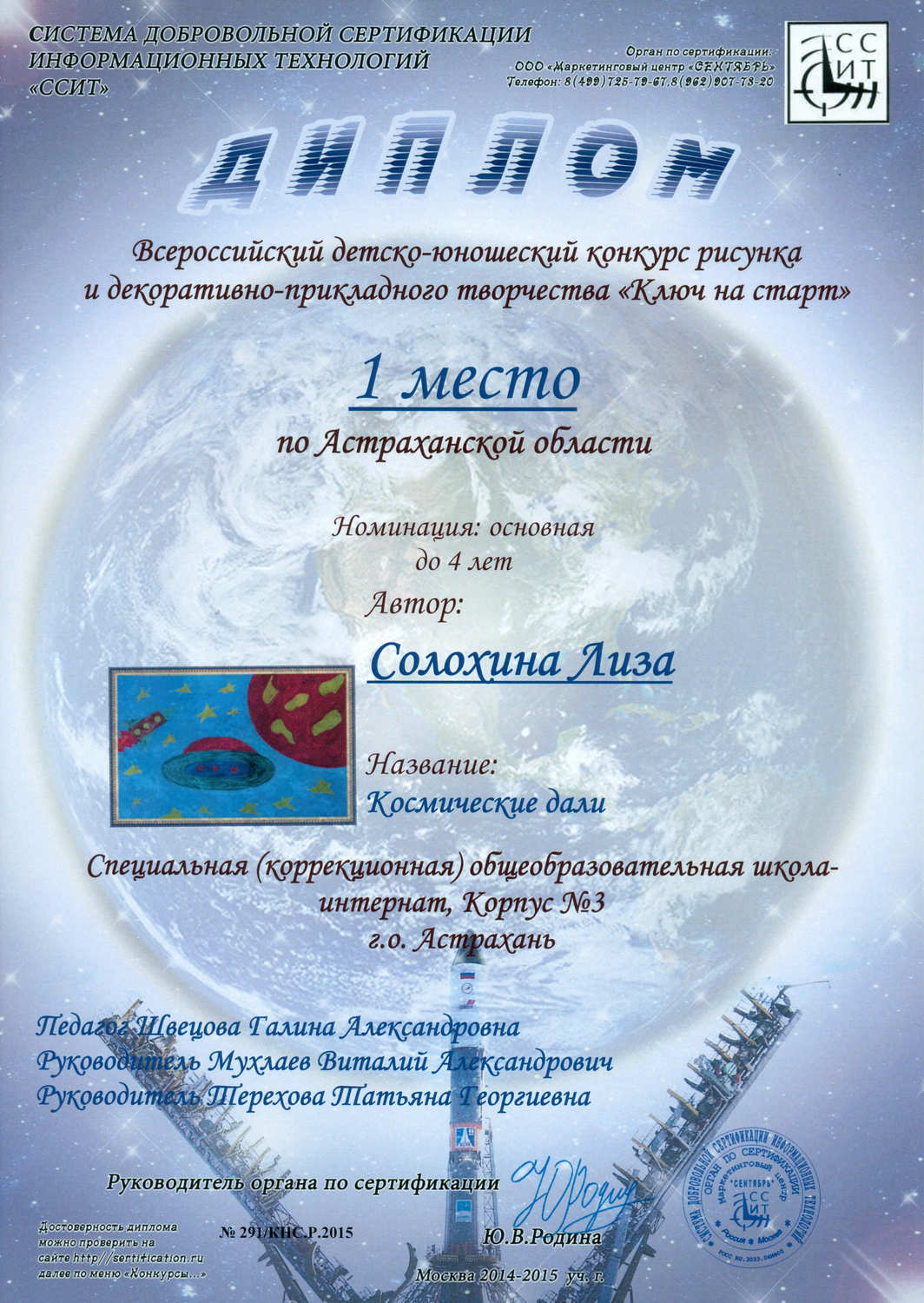 Конкурсы детского рисунка ссит Конкурсы детского рисунка ссит